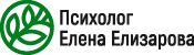 Психолог Елена Елизарова